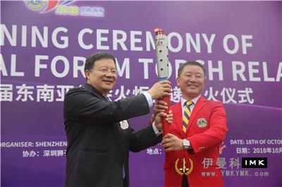 Torch relay dream - The 57th Lions Club International Southeast Asia Annual Conference torch relay successfully ignited news 图16张